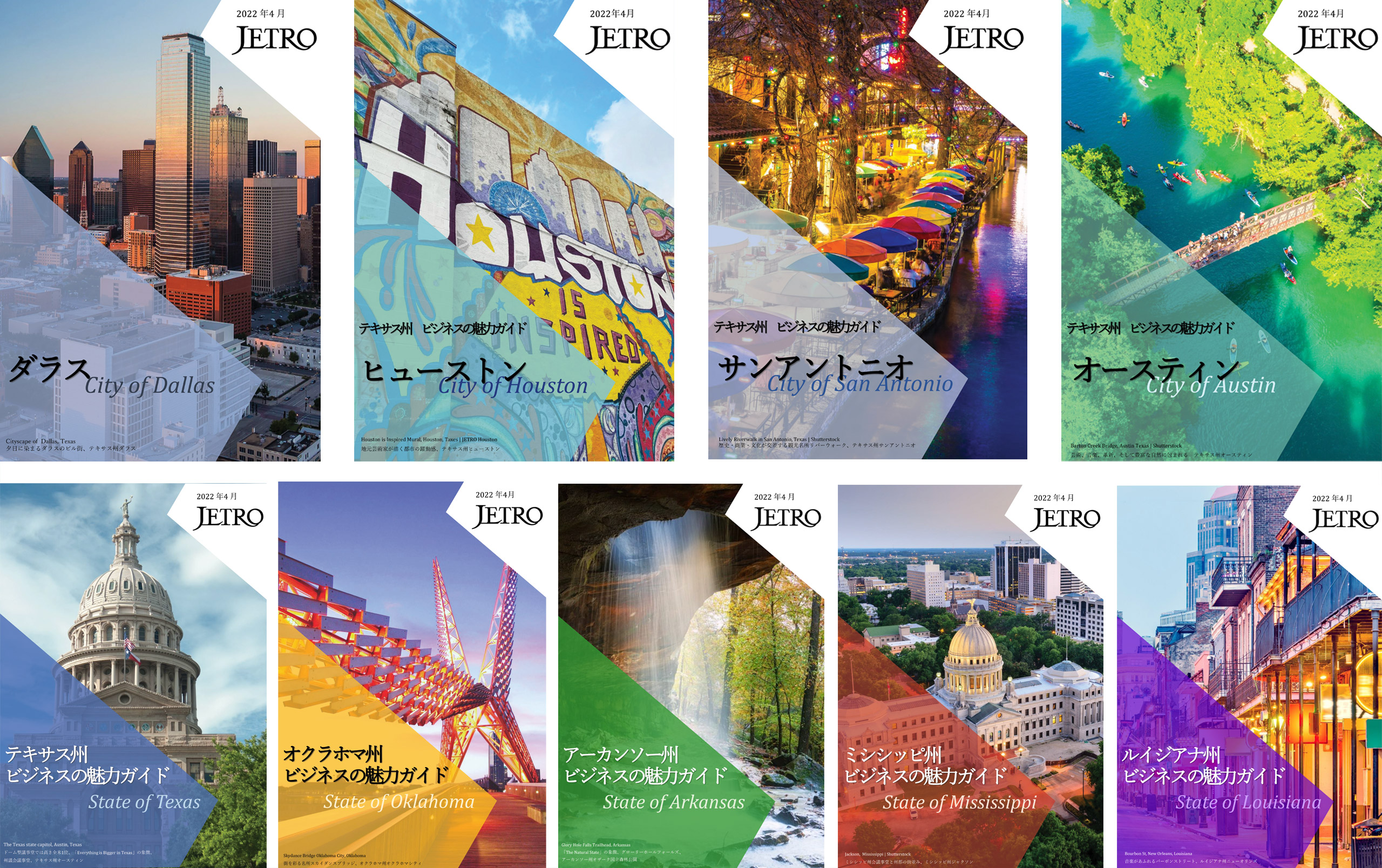 JETRO 9 brochures