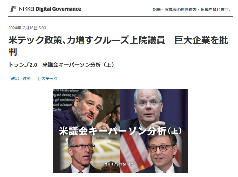 Nobuko’s Articles Published in Nikkei IT Governance